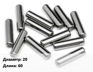 Штифт 20 L=60 ГОСТ: DIN 7